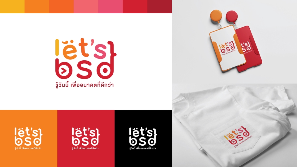 ออกแบบโลโก้ โลโก้มินิมอล โลโก้การ์ตูน โลโก้โรงเรียน โลโก้เด็ก น่ารัก