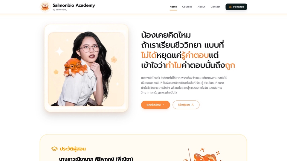 เว็บไซต์ Website Application ขายคอร์สเรียนออนไลน์ ระบบสร้างคอร์สเรียน อัปโหลดวิดิโอ การชำระเงิน