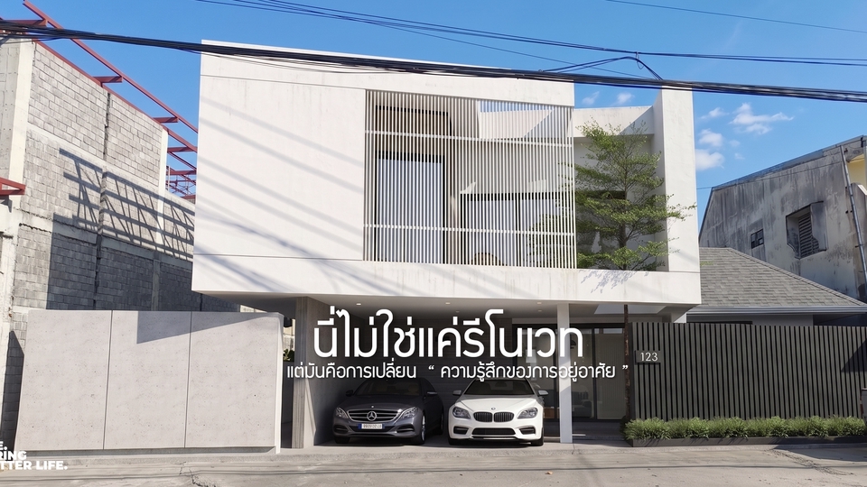 บริการออกแบบบ้านพักอาศัย อาคารสำนักงาน ร้านค้าและงานรีโนเวท ทั้งภายนอกและภายใน
ใส่ใจในทุกรายละเอียด
