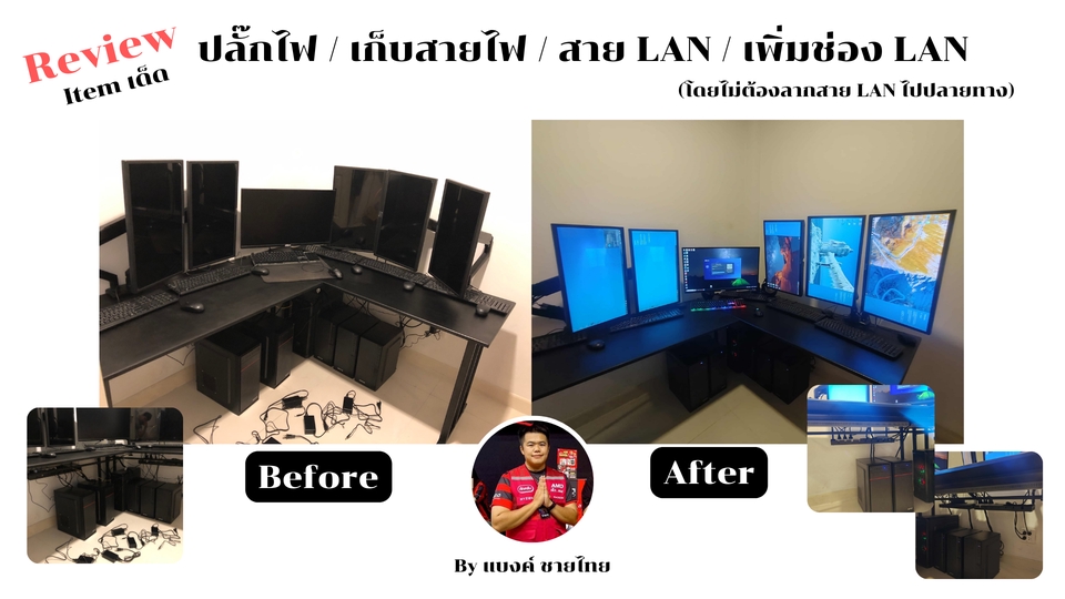 ซ่อมอุปกรณ์ไอที - รับซ่อมคอมพิวเตอร์ / ทำความสะอาดคอมพิวเตอร์ / สอนประกอบคอมพิวเตอร์ / เก็บสายไฟโต๊ะคอม / เดินสาย Lan - 16