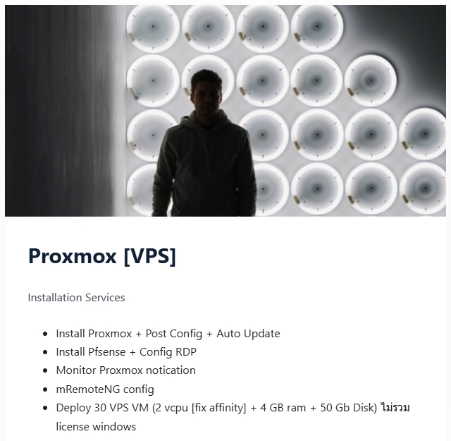 อื่นๆ - บริการติดตั้ง Proxmox พร้อมเช่า London Dedicated Server และดูแล VPS แบบรายเดือน - 5