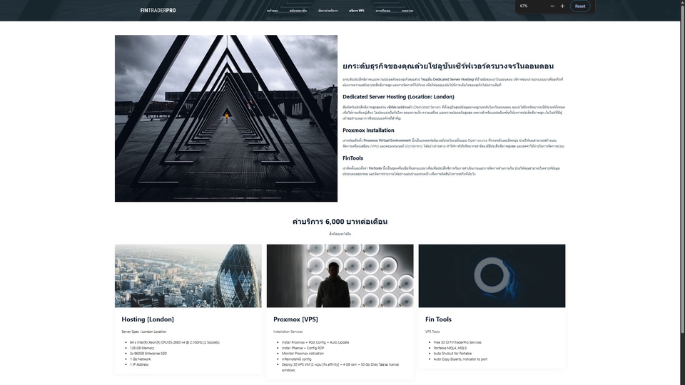 บริการติดตั้ง Proxmox Server พร้อมทั้งเช่า London Dedicated Server และดูแล VPS แบบรายเดือน