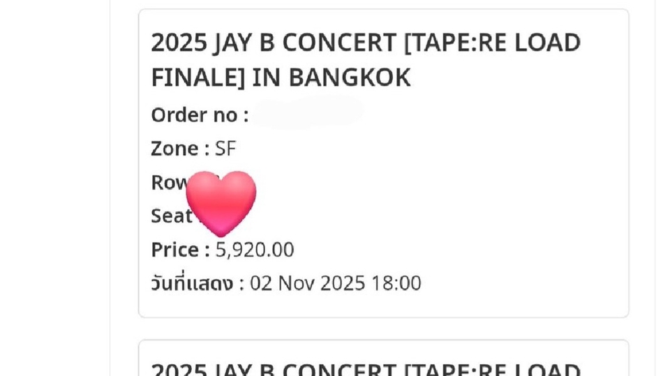 กดบัตรคอน JayB