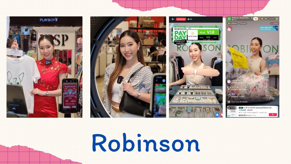 รับจ้างไลฟ์สดขายของ พิธีกรไลฟ์สด Robinson