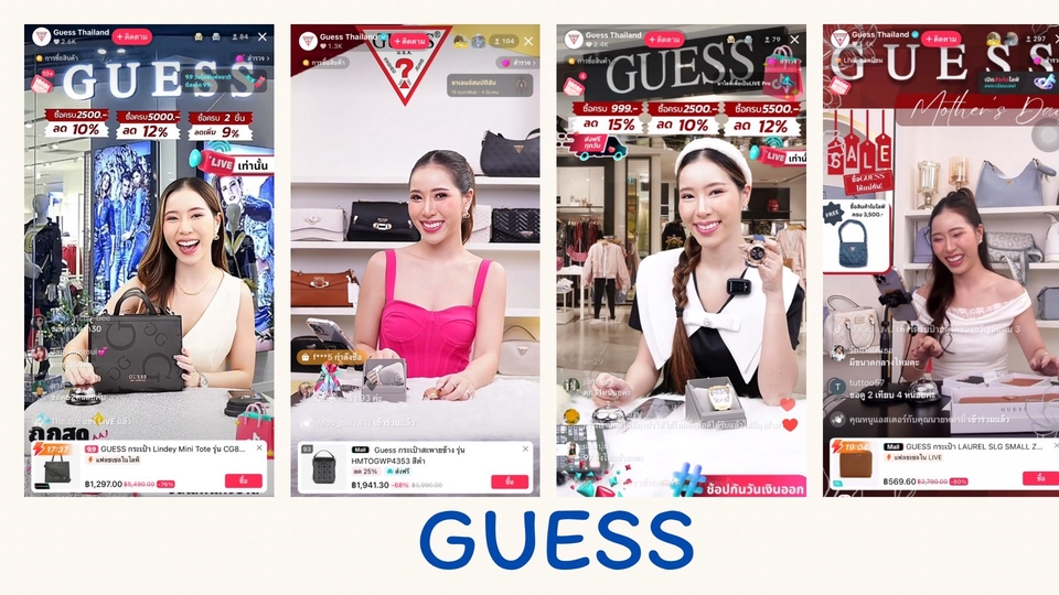 หาพิธีกรไลฟ์สดขายของ GUESS รับจ้างไลฟ์สด