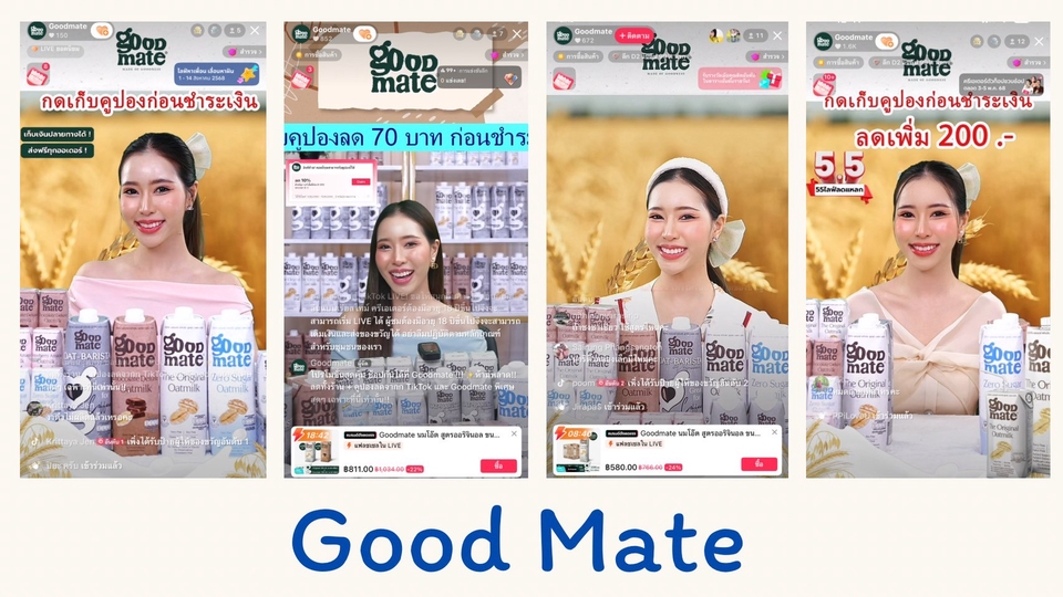 รับจ้างไลฟ์สดขายของ Good Mate พิธีกรไลฟ์สดขายสินค้า