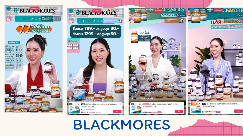 หาพิธีกรไลฟ์สดขายสินค้า Blackmores รับจ้างไลฟ์สด