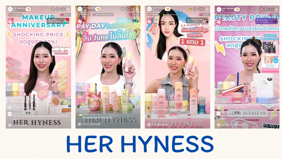 หาพิธีกรไลฟ์สดขายของ รับจ้างไลฟ์สด tiktok HER HYNESS