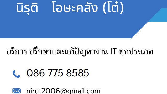 บริการไอทีครบวงจร รับติดตั้งเซิร์ฟเวอร์ วางระบบเน็ตเวิร์ค