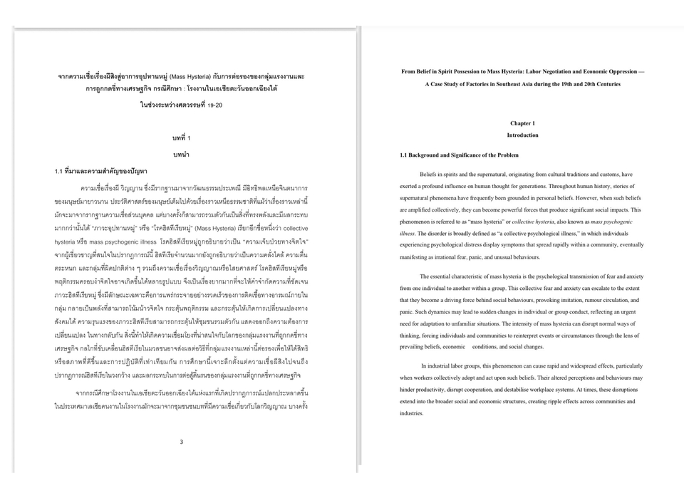 งานแปลภาษาญี่ปุ่นเป็นไทย บริการแปลเอกสารญี่ปุ่น ไทย อังกฤษ