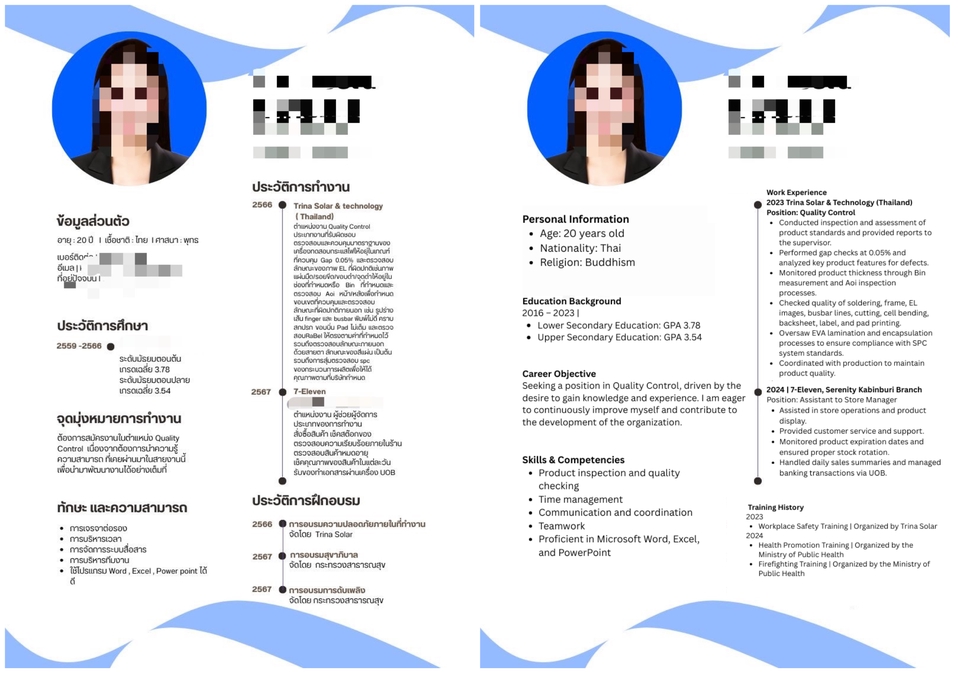 รับแปลเอกสารภาษาไทยและภาษาอังกฤษ