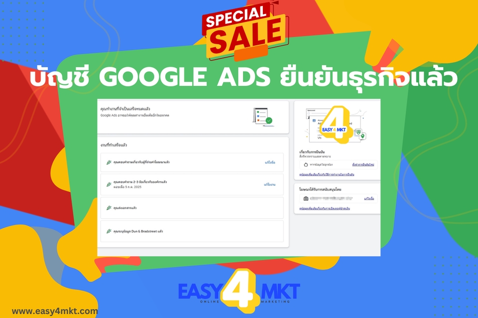 รับทำโฆษณาGoogle Ads  รับยิงแอดGoogle  ราคาประหยัด