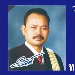 ทนายนิพนธ์ ฮังโยธา