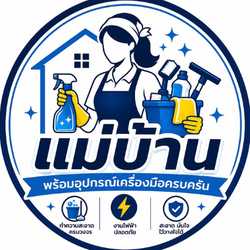 แม่บ้านอุปกรณ์ครบ ล้างตู้เย็น