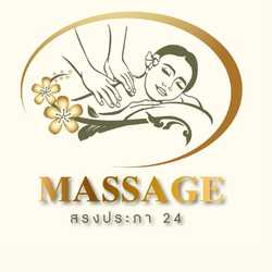 Massage กัวซาสปาผ่อนคลาย