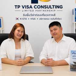 TP VISA CONSULTING
