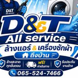 ล้างเครื่องซักผ้าถึงบ้าน