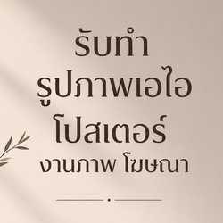 New sukswat