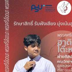 ออกแบบเว็บด้วยแนวคิด UI UX