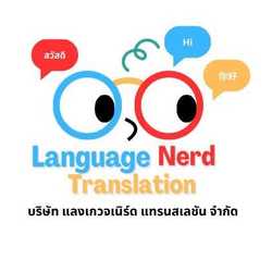 Languagenerd.translation