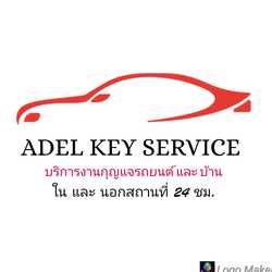 ช่างกุญแจภูเก็ต พังงา