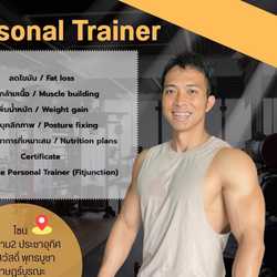 เทรนเนอร์หนึ่ง