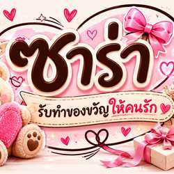 รับทำของขวัญ โคมไฟดอกทิวลิป .