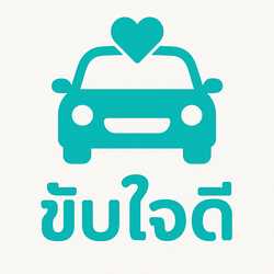 KubJaiDee เลดี้ขับรถ