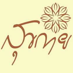 สุขกาย สปา