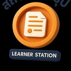 learner station