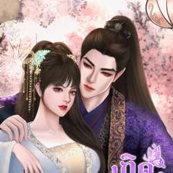 อาศาพากย์เสียงนิยาย