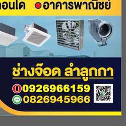 ventilation for life