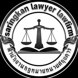 Saringkan Lawfirm