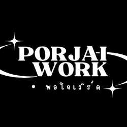 PORJAI WORK พอใจเวิร์ค