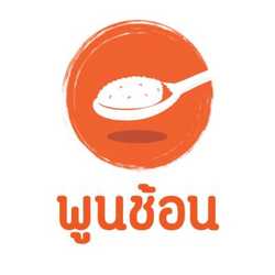 ข้าวหน้าไก่พูนช้อน โชคชัย4