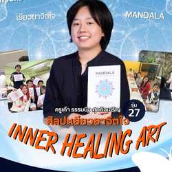 ครูเก้า