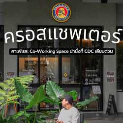 XChapter Co Business Space