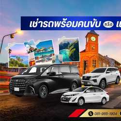 xphuketcarrent