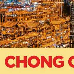 homie สอนจีน