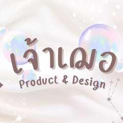 เจ้าเฌอ.