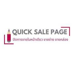 Quick Sale Page