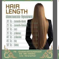 ร้านต่อผมพี่ดาว นครสววรค์