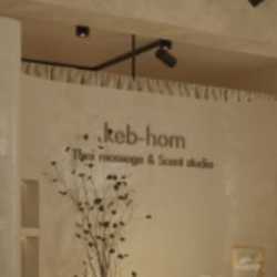 เก็บหอม keb hom Thai Massage
