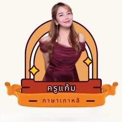 gammie_korean_language