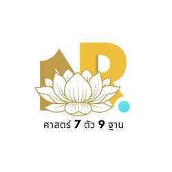 ถอดรหัสชะตาชีวิต