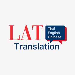 รับเเปลภาษาอังกฤษและภาษาจีน