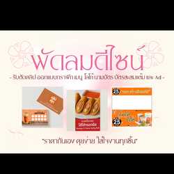พัดลมดีไซน์