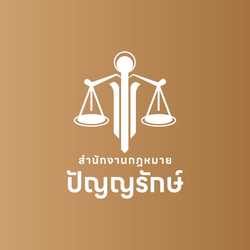 ทนายขุน