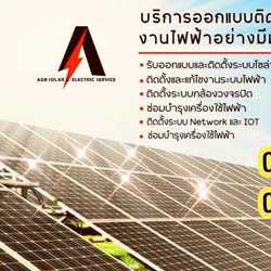 AGB Solarcell and Ev Charger