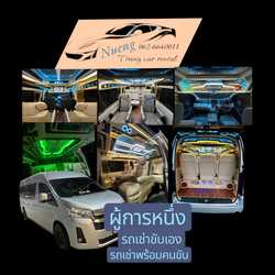 Nueng Trang car rental